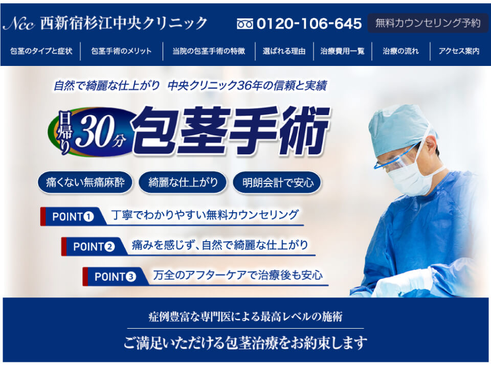 エーツー美容外科