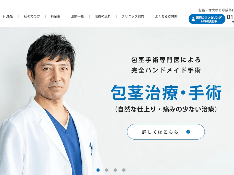 メンズライフクリック